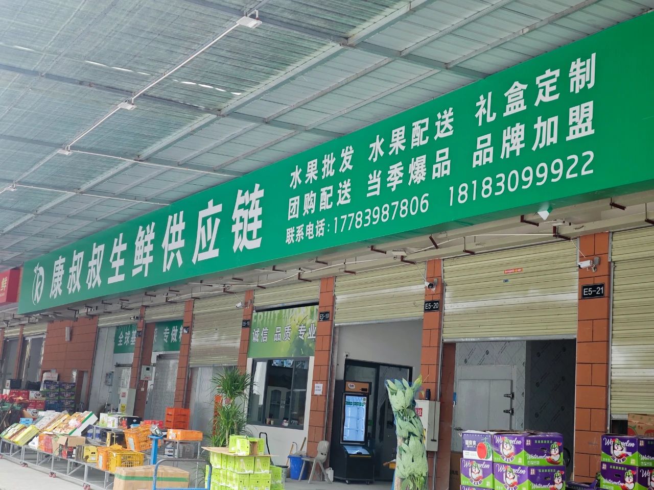 活動(dòng)預(yù)告 | 康叔叔生鮮供應(yīng)鏈百安港總店即將開業(yè)，超多福利等你來！